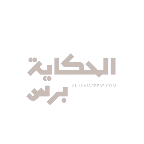 الحكاية برس